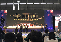 【喜訊】金邁嘉南水北調(diào)景觀公園配套用房項目榮獲第四屆輕鋼建筑設計與建造盛典“摩勒杯”金雨燕最佳成果獎 “一等獎”